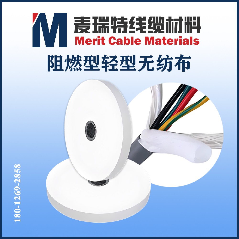 阻燃型輕型無紡布 .jpg